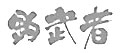 進入品牌網站